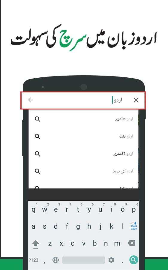 Asan Urdu Keyboard - Easy Type screenshot 5
