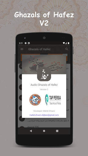 Hafez Audio Lyrics   Hafez fal (Offline) screenshot 7