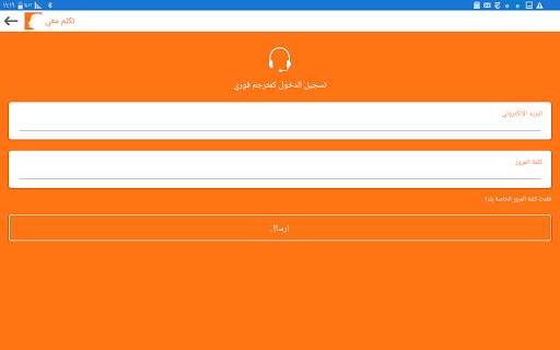 تكلم معي 16 تصوير الشاشة
