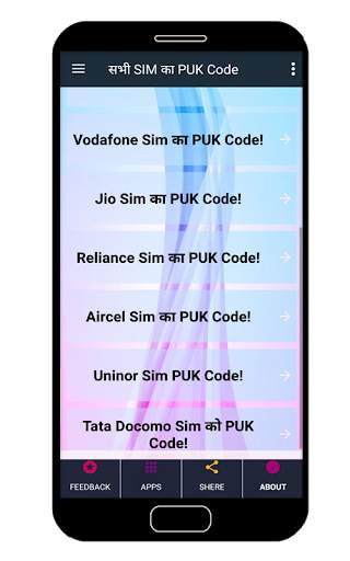 सभी SIM का PUK Code- Guide screenshot 3