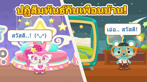 แฮปปี้เพ็ทสตอรี่: เกมสัตว์เลี้ยง (Happy Pet Story) screenshot 6