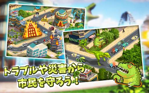 未来都市2020 screenshot 11