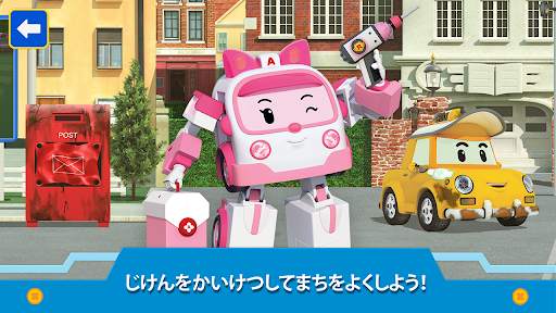 ロボカーポリーキッズゲーム! Kids Game screenshot 2