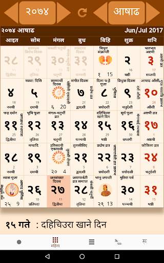 Nepali Patro Calendar - NepCal screenshot 6