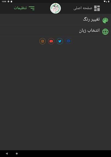 National Examination Auth AFG screenshot 5