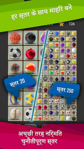 Onnect - जोड़ी मिलान पहेली स्क्रीनशॉट 4