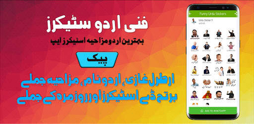 Funny Urdu Stickers for WhatsApp screenshot 1