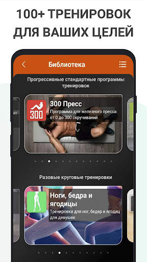 Тренировки для дома BeStronger скриншот 3
