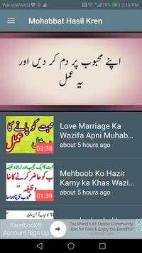 Mehboob Hasil Kren скриншот 2