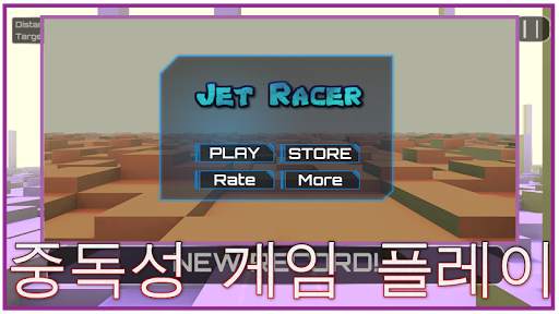 제트 레이서 무한 비행 라이더 | 우주 레이싱 screenshot 3
