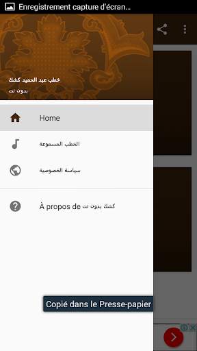 اقوى خطب عبد الحميد كشك بدون نت screenshot 3