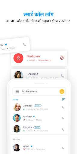 Sync.ME - Caller ID & Block स्क्रीनशॉट 5