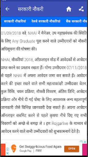 RojgarLive - Sarkari Naukri App screenshot 5