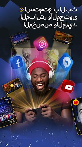 Game.tv 4 تصوير الشاشة