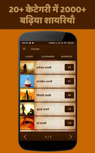 Hindi Shayari 2019 screenshot 2