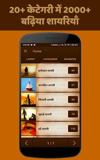 Hindi Shayari 2019 screenshot 2