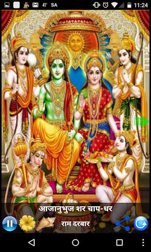 RAM STUTI screenshot 8