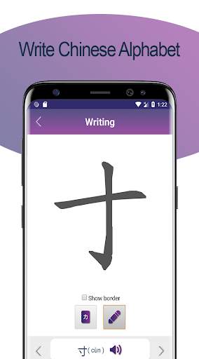 Chinese Alphabet Writing Awabe screenshot 5