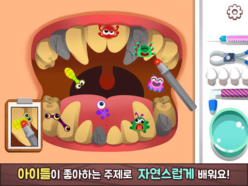 뽀로로콘 - 어린이 아바타 학습 앱 screenshot 6