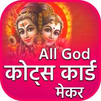 All God Quotes - Card Maker logo