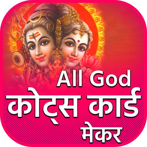 All God Quotes - Card Maker CA 1.0.1