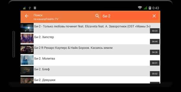 Музыка@Планета Онлайн screenshot 8