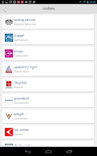 Daily Malayalam News Papers screenshot 9