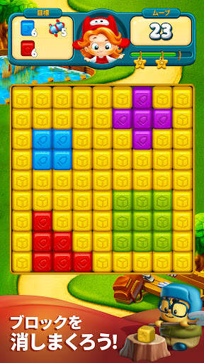 Toy Blast - トイブラスト screenshot 1