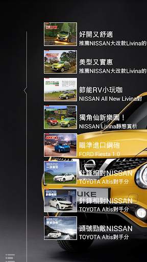 NISSAN News screenshot 4
