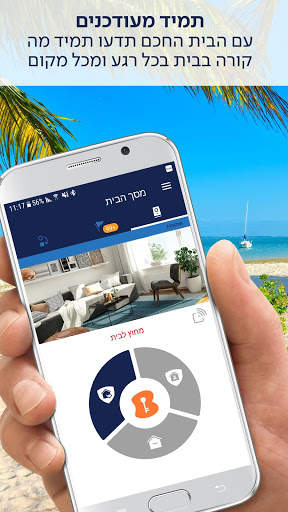 Bhome screenshot 1