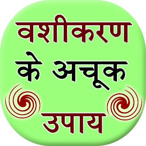 Vashikaran Ke Achook Upay 1.6