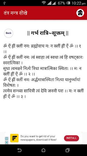 Tantra Mantra Sikhe screenshot 8