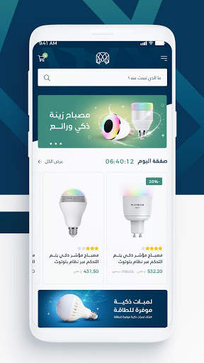 AlAjlan Shop screenshot 1