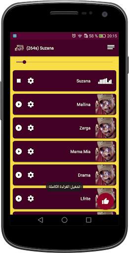 اغاني سبعتون باقة فريدة  بدون انترنت 7TOUN) 2021) screenshot 9