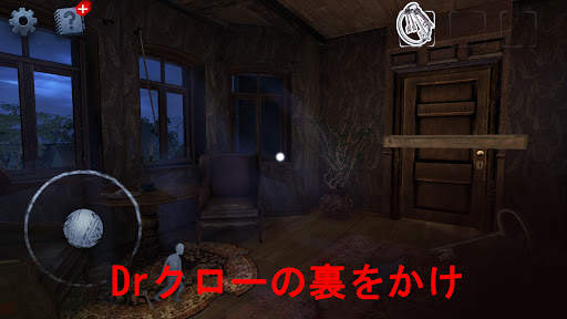 Scary Mansion：怖いホラー脱出ゲームオンライン screenshot 5