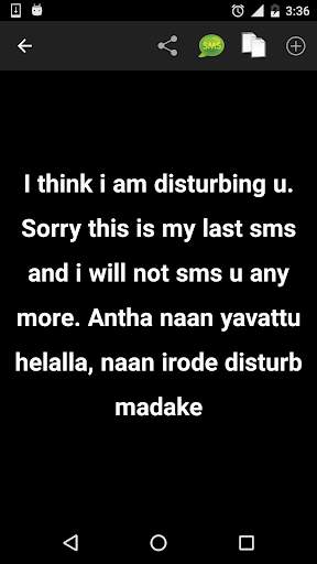 Urdu love sms screenshot 5