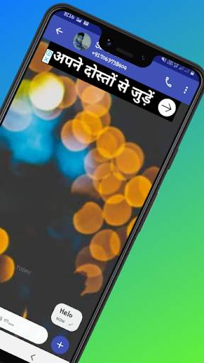 High Best Free Video Calling screenshot 9