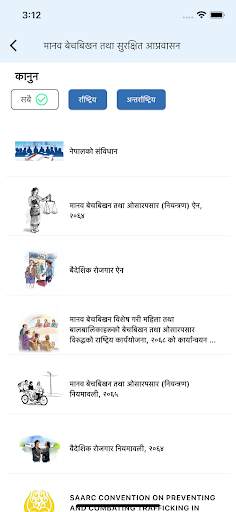 Mero Adhikar screenshot 2