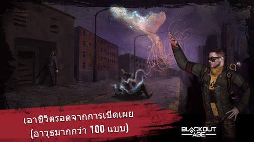 ยุคมืด: สวมบทบาทเอาชีวิตรอด screenshot 2