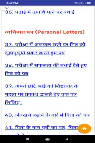 Hindi Letters Writing screenshot 4