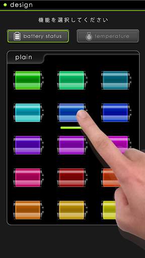 Cool Battery screenshot 6