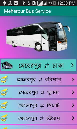 Meherpur Bus Service screenshot 1