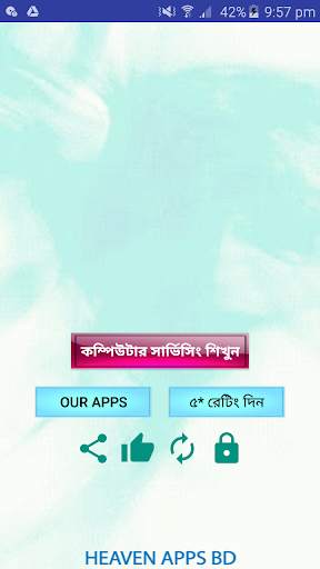 কম্পিউটার সমস্যা ও সমাধান all pc problems solution screenshot 1