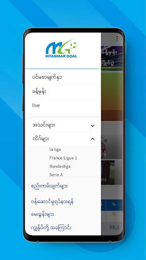 Myanmar Goal - ဘောလုံးပွဲကြိုခန့်မှန်းချက်များ screenshot 1