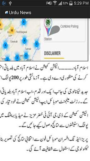 Urdu News 2 تصوير الشاشة