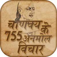 Chanakya anmol vichar icon