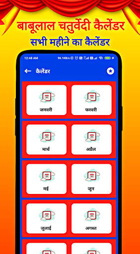 Pt Babulal Chaturvedi Calendar screenshot 7