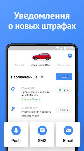 Штрафы ГИБДД официальные с фото: проверка и оплата screenshot 6