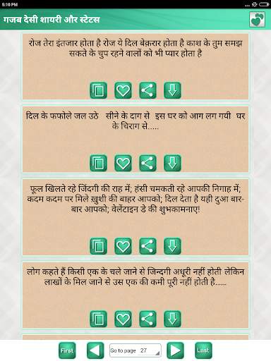 देसी हिंदी शायरी Sad Funny Status Hindi Messages screenshot 16