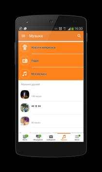Player for OK music screenshot 1